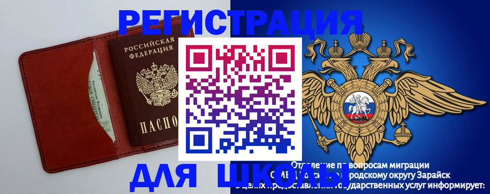 регистрация в Пласте