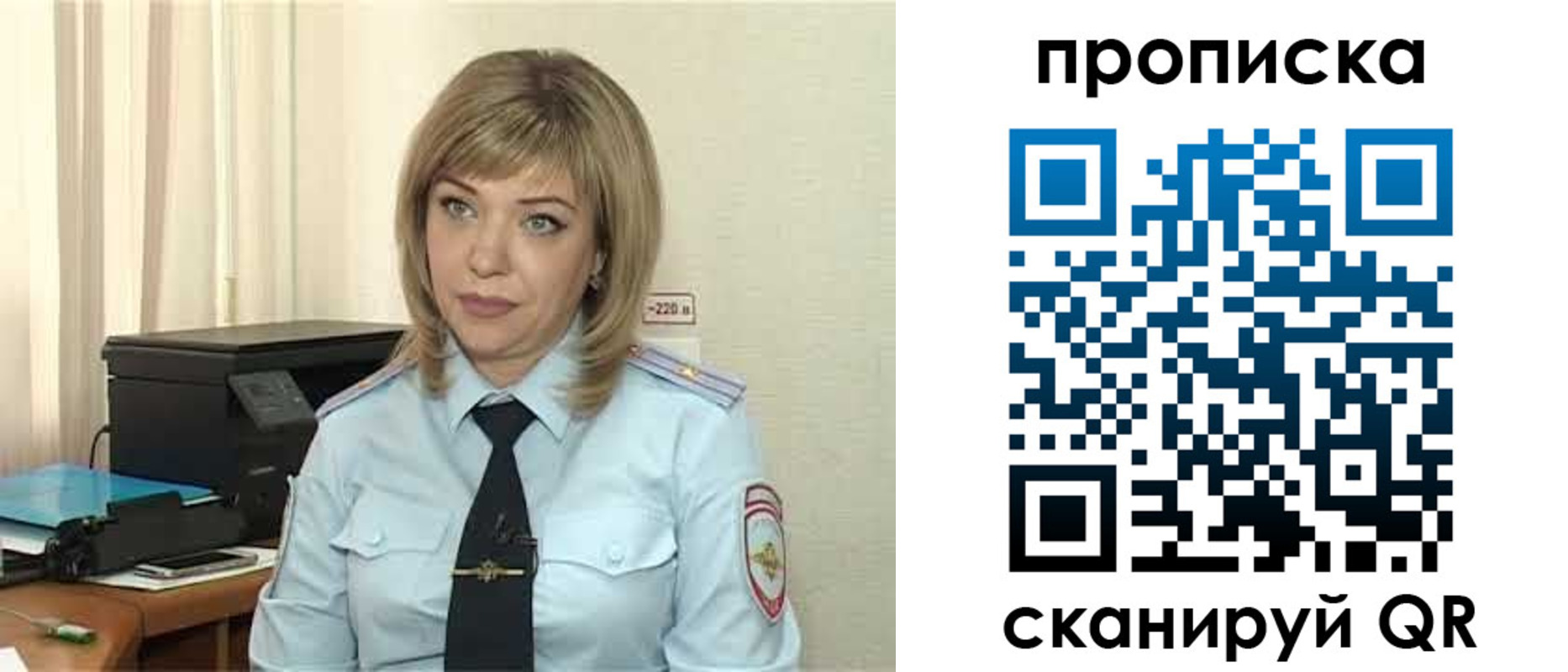 прописка для работы в Пласте