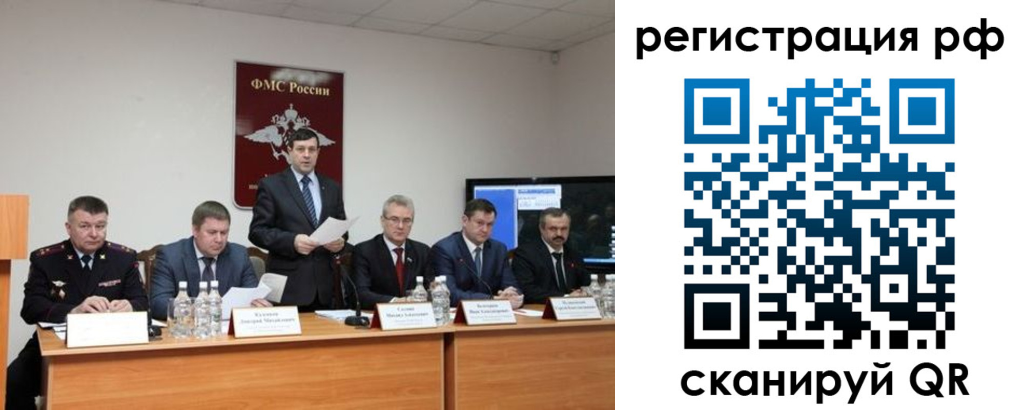 прописка паспорт в Пласте