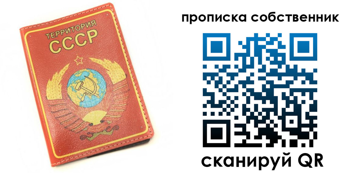временная прописка в Пласте