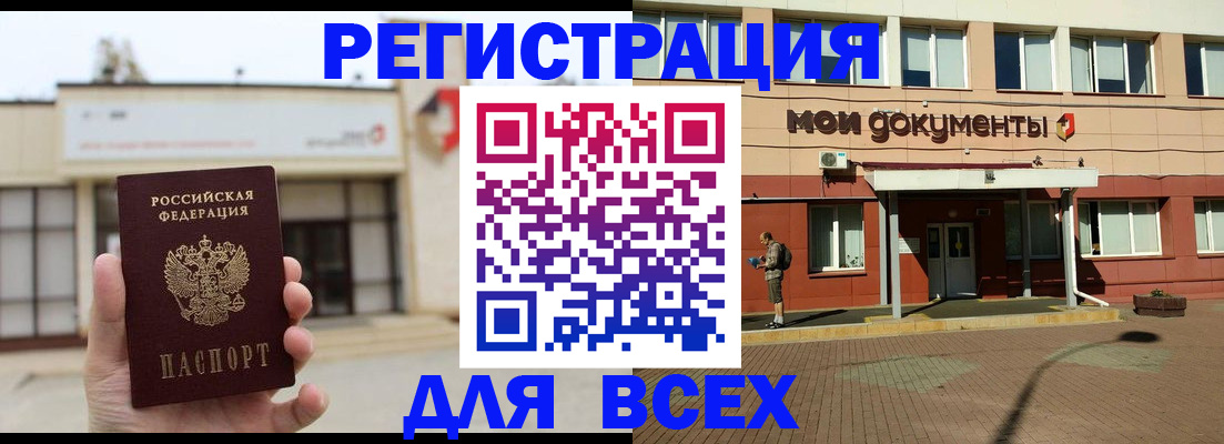 временная регистрация 2025 в Пласте