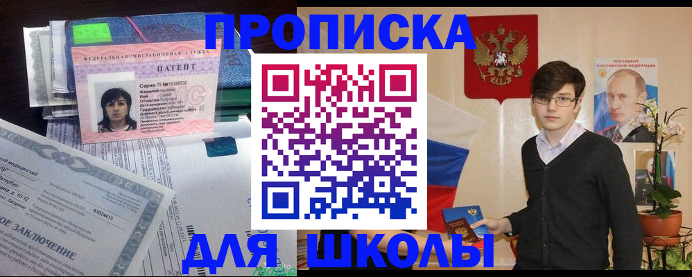 временная регистрация собственник в Пласте