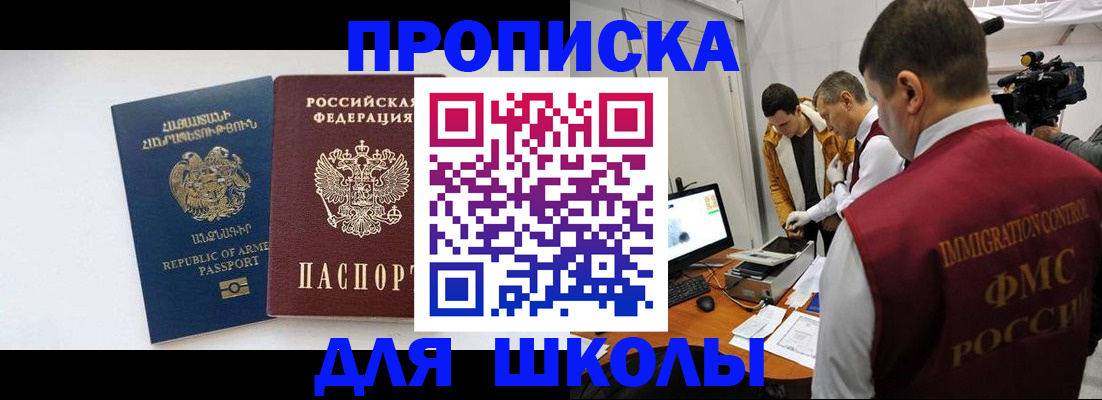 регистрация для дет. сада в Пласте
