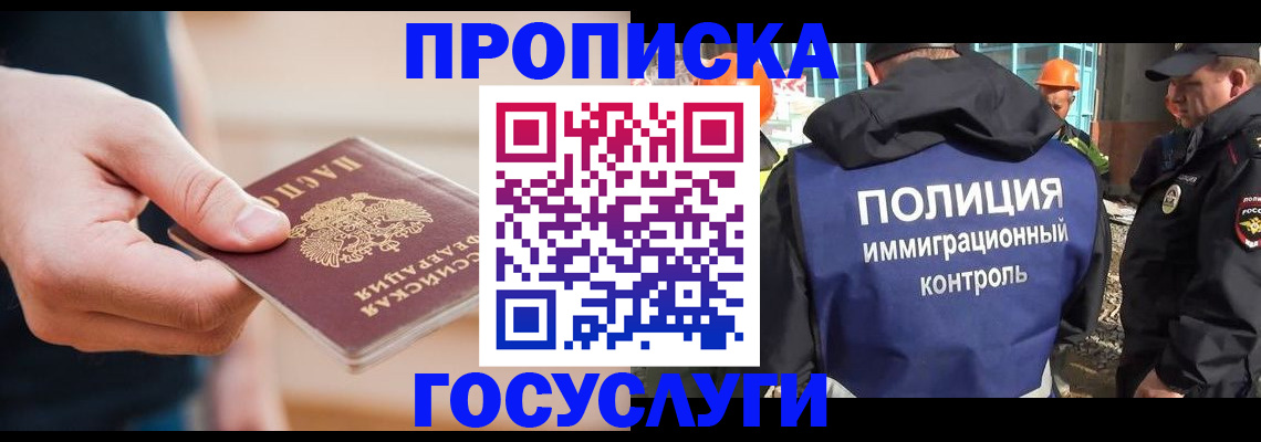 временная регистрация недорого в Пласте