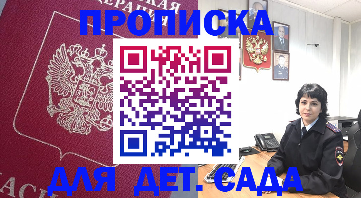 регистрация в Пласте