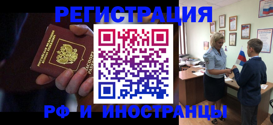 регистрация в Пласте