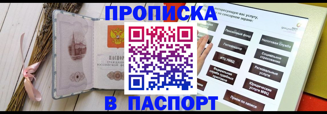 временная регистрация поиск в Пласте